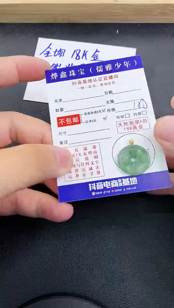 颈饰18K金镶嵌翡翠天然翡翠A货赠皮绳