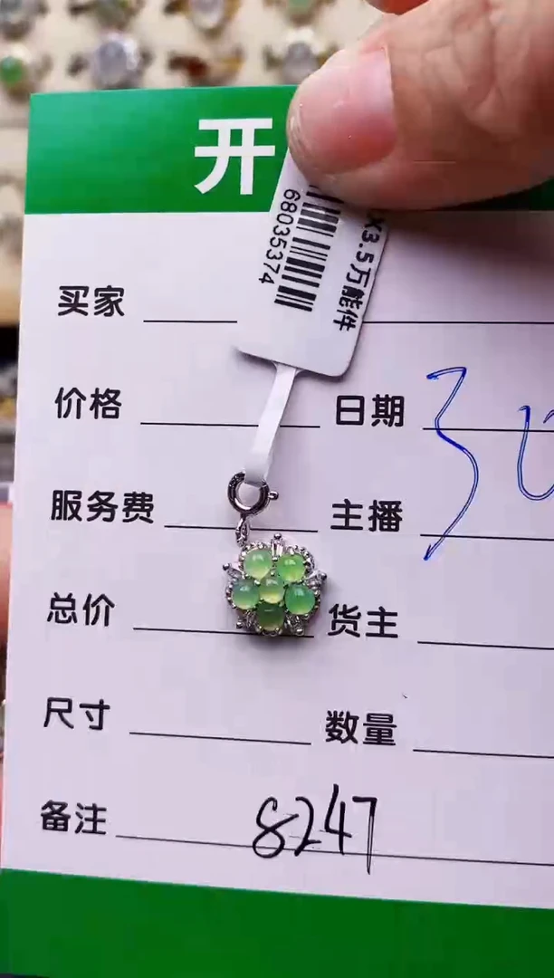 翡翠戒指银S925镶嵌8247