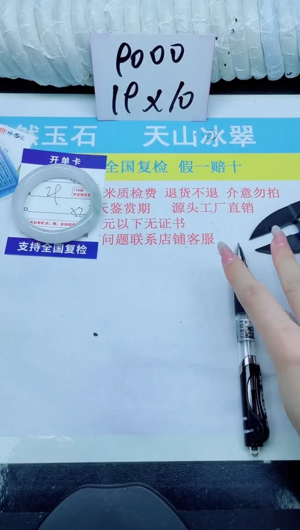 石英质玉手镯未镶嵌42-52.3