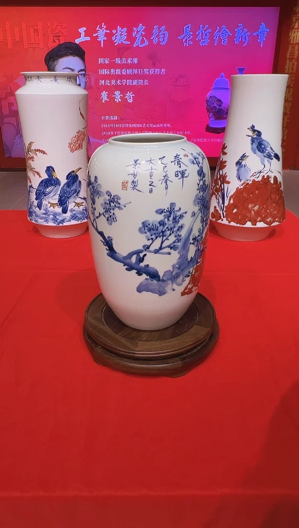 其他崔景哲-B小-瓷器-春晖