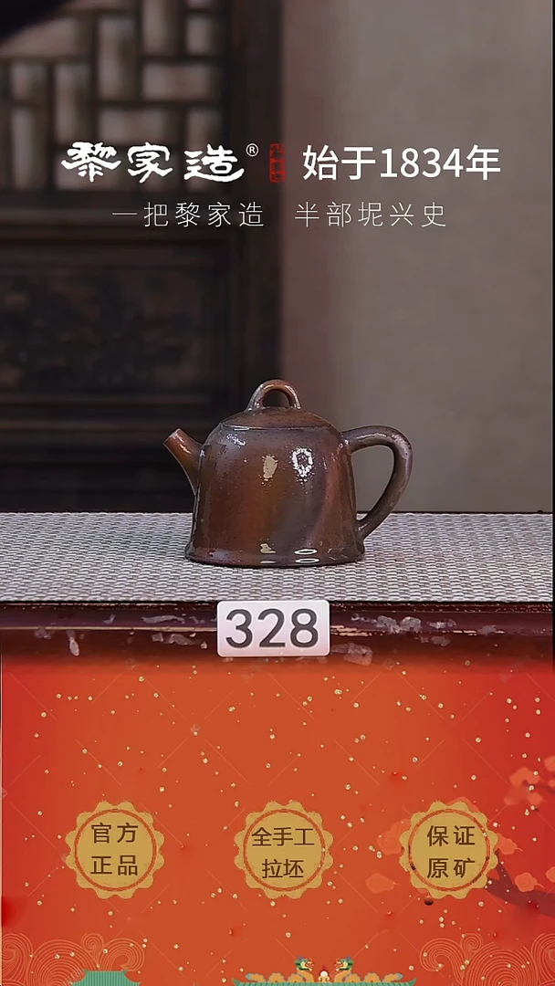 壶328P瑕容量约110cc薄胎柴烧球孔无盒
