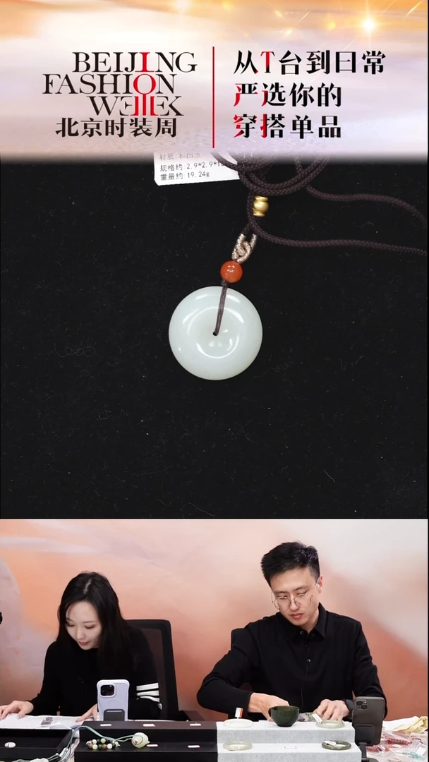 颈饰未镶嵌和田玉20251218FW144平安扣吊坠