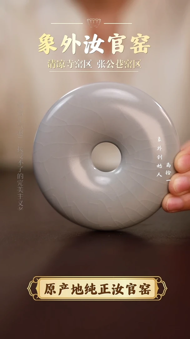 杯一级品清凉寺月白甜甜圈摆件
