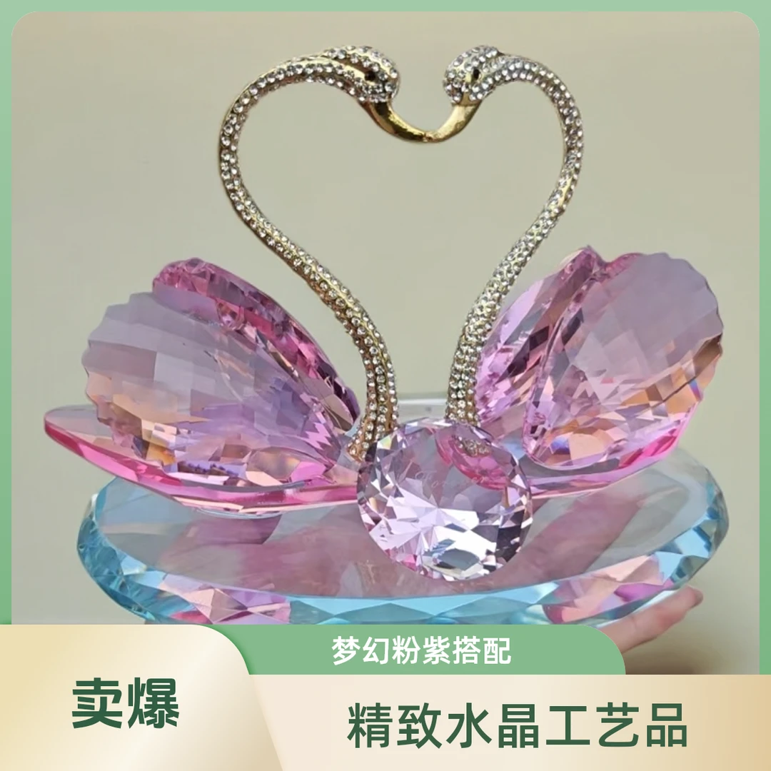 S珐琅彩粉色镶钻天鹅玄关电视柜酒柜家居装饰品摆件送人