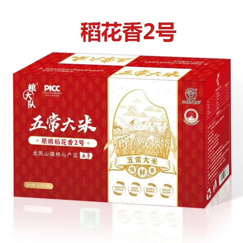 2025年新米稻花香2号五常大米现磨现发10斤真空包装