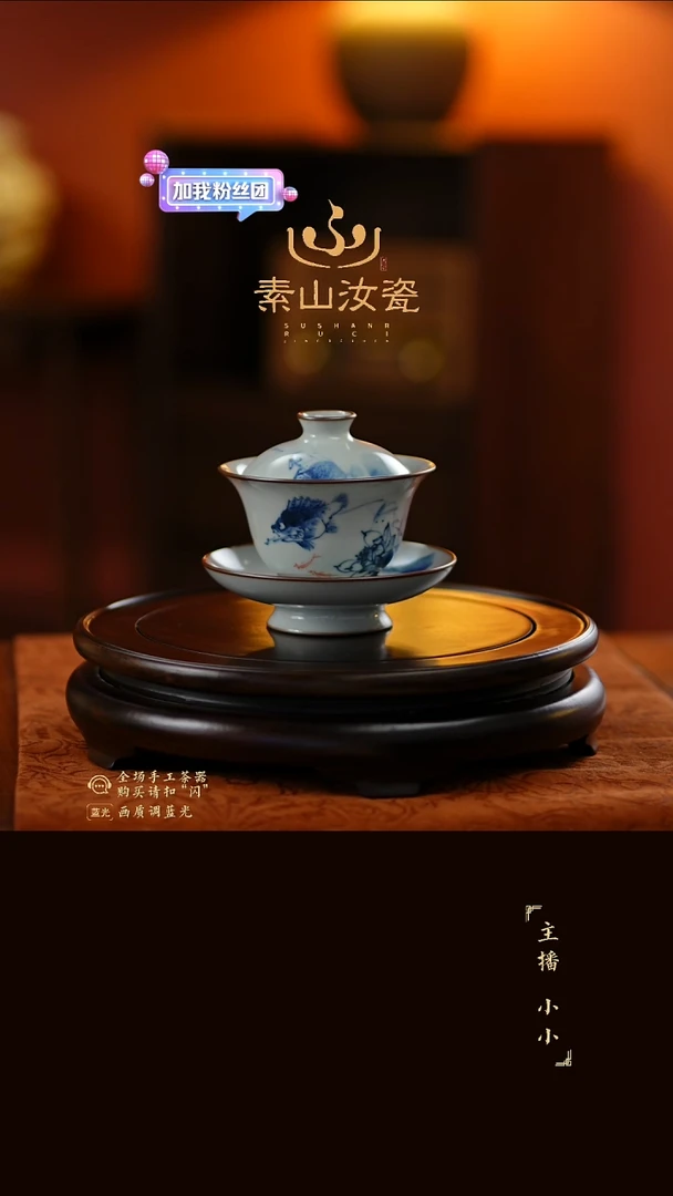 月影白写意荷花鳜鱼如意三才盖碗