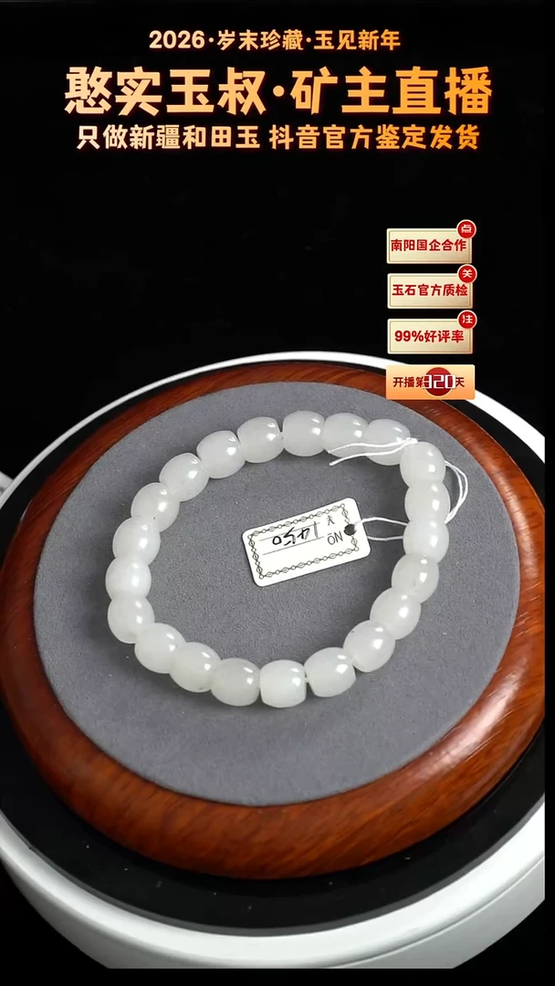 未镶嵌手串和田玉卡10 直切珠