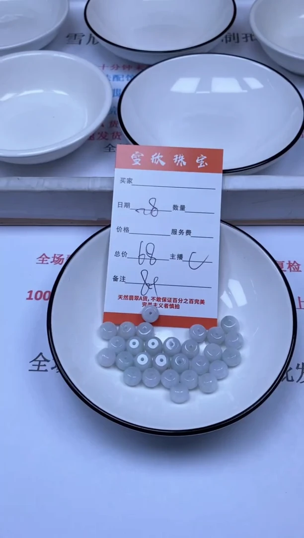 翡翠未镶嵌颈饰雪欣散珠定制diy