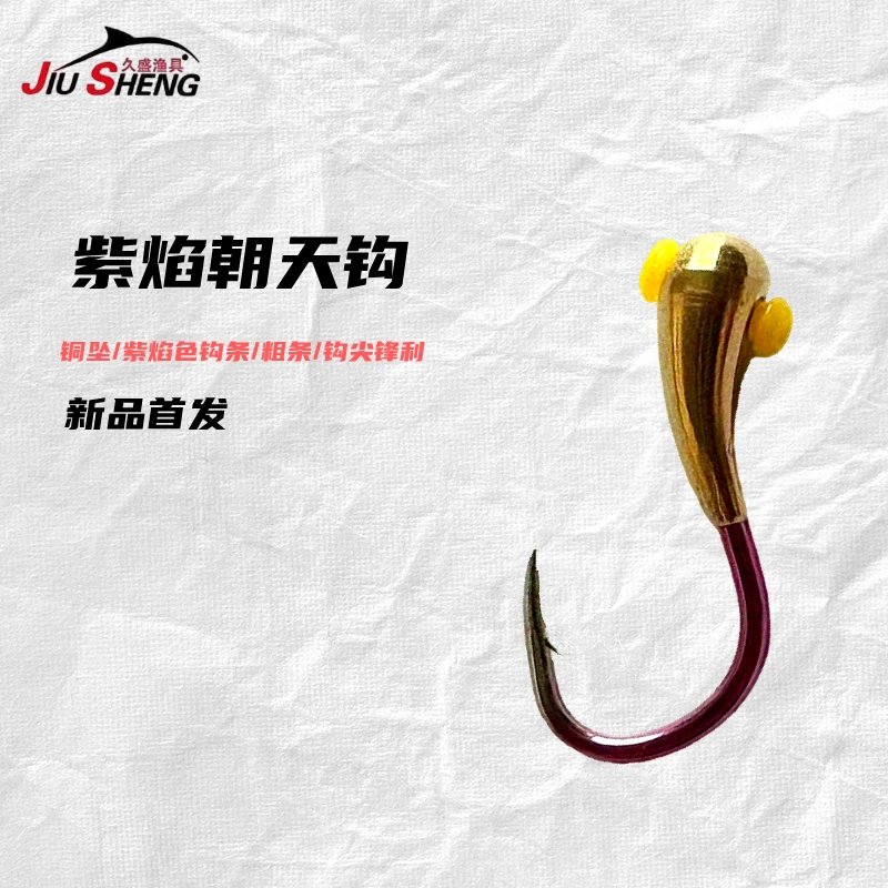 铜坠朝天钩斜穿伊豆伊势尼大物鲫鲤鱼朝天钩粗条新品歪嘴设计装备