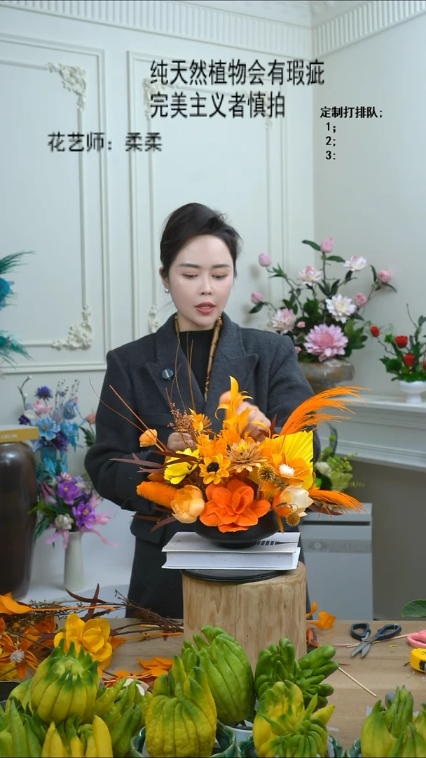 福利永生干花16号（花瓶+橙花）