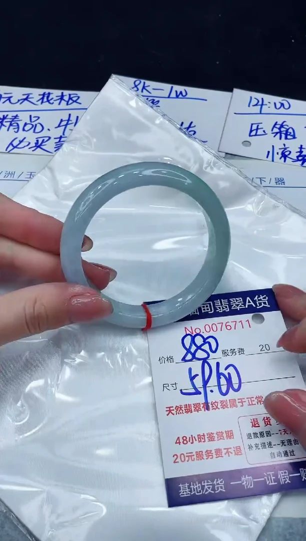 【闪购商品】翡翠手镯未镶嵌8888888888