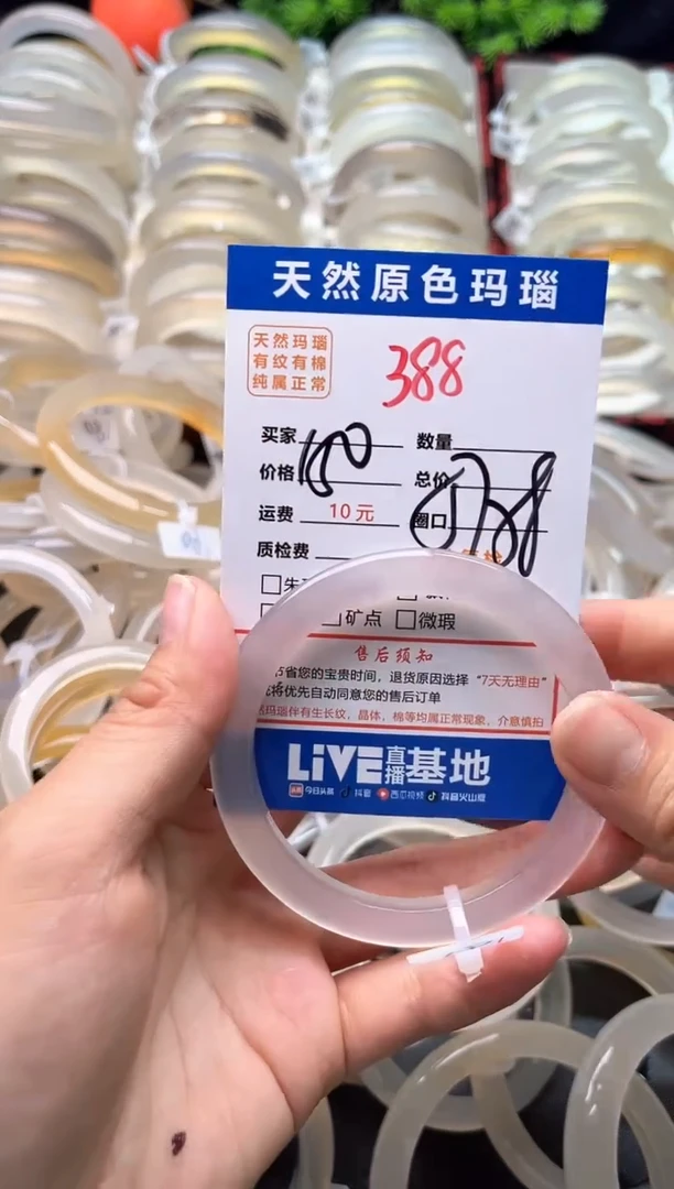 玛瑙/玉髓手镯未镶嵌388