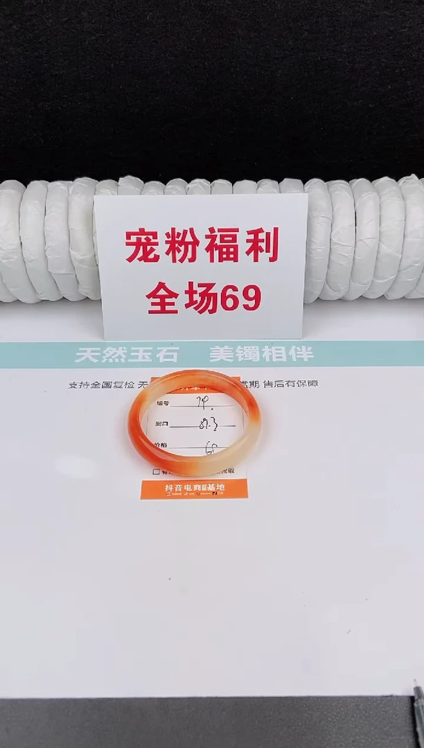 未镶嵌手镯石英质玉74