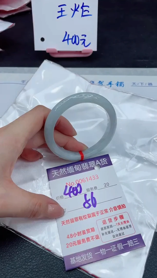 【闪购商品】翡翠手镯未镶嵌11111111