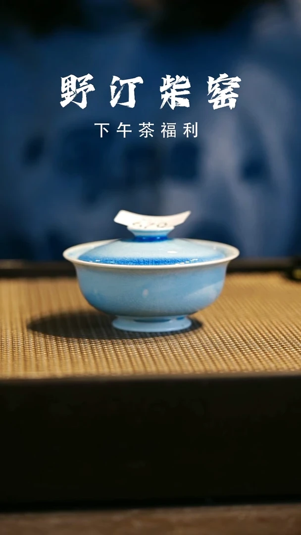 野汀柴窑手工手作@@YT629