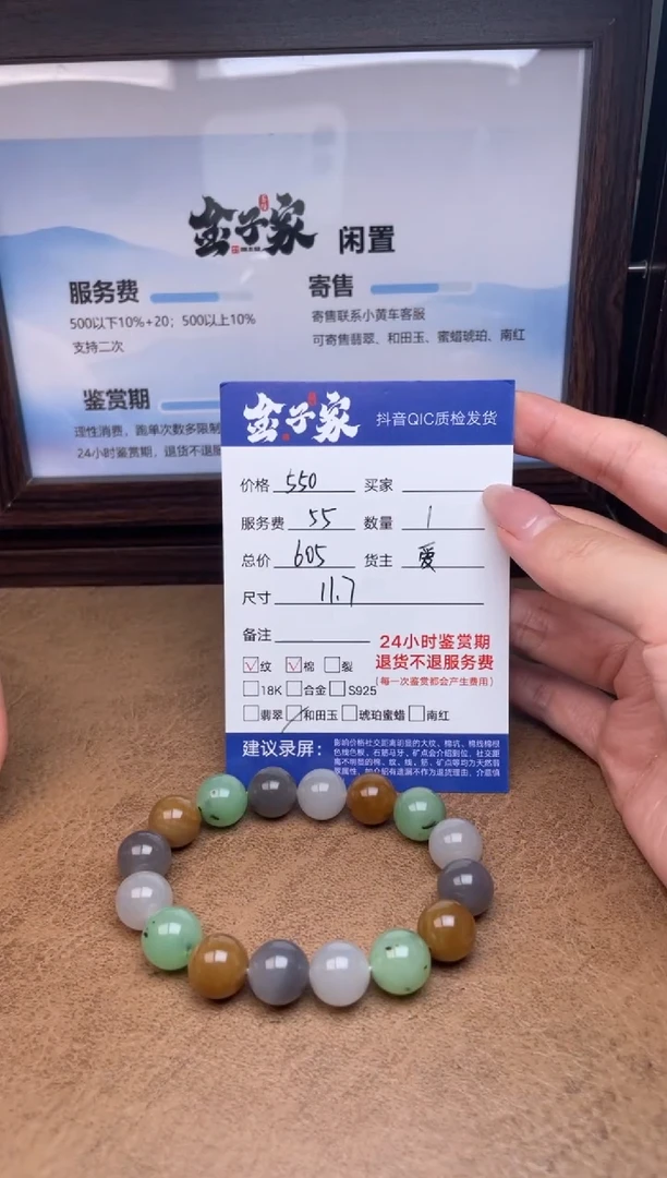 未镶嵌手串和田玉556990310E