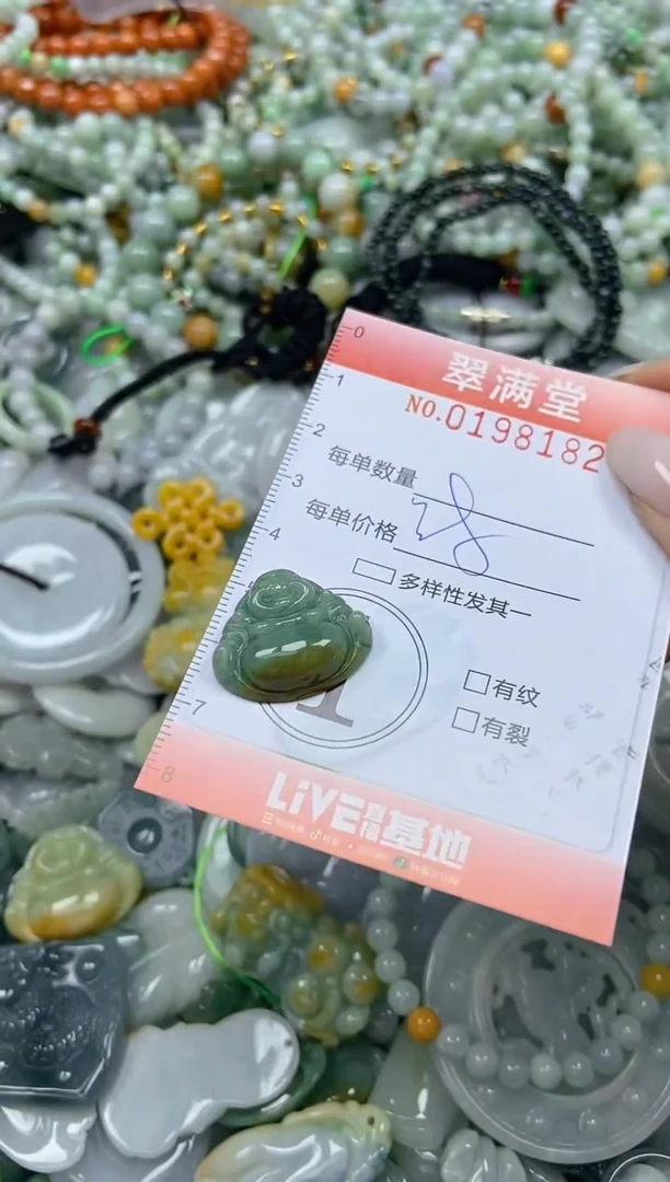 颈饰未镶嵌翡翠闪购0198182