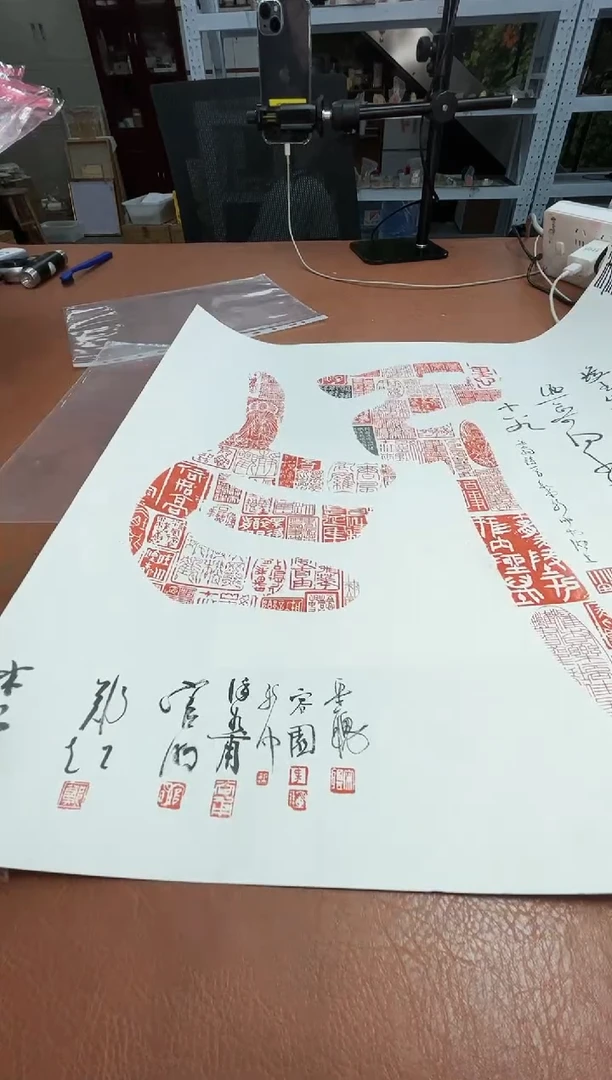 【闪购商品】拓片用纸其他印屏多位老师YP101018焦新帅题字