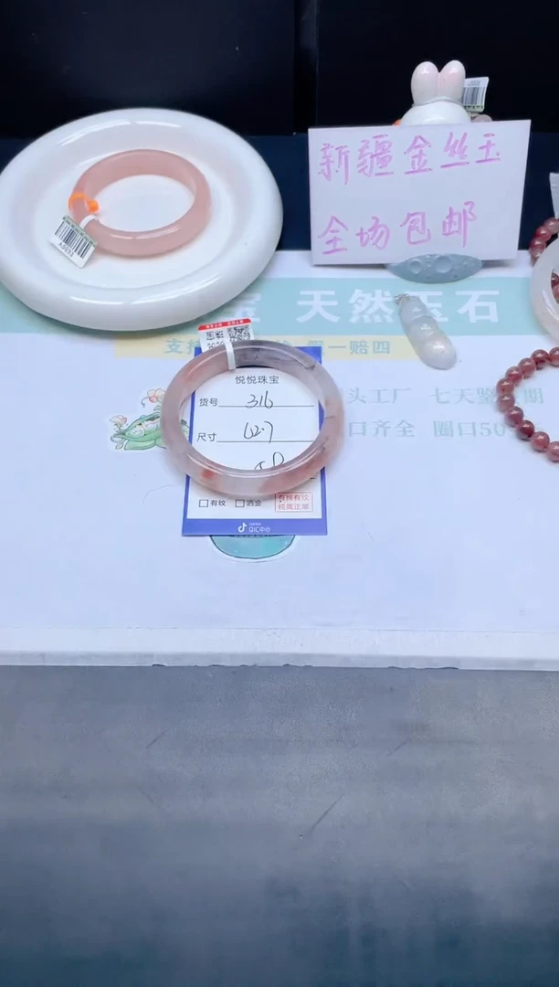 石英质玉手镯未镶嵌316-62.7