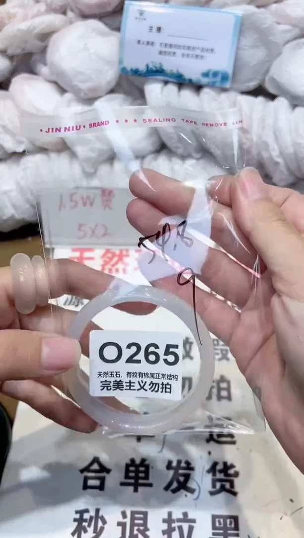 手镯玛瑙/玉髓未镶嵌54