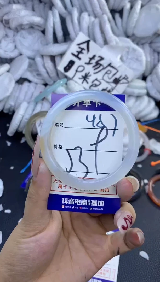 手镯玛瑙/玉髓未镶嵌457