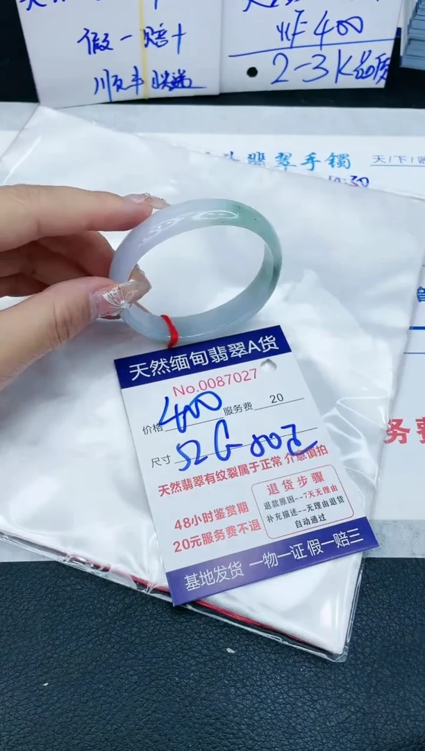 【闪购商品】翡翠手镯未镶嵌VIP88888