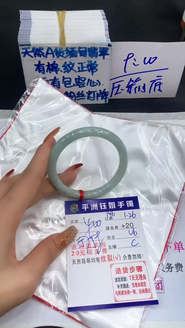 【闪购商品】翡翠手镯未镶嵌111111111