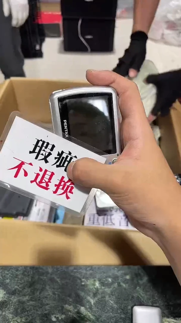 徐*生中古二手不退不换090