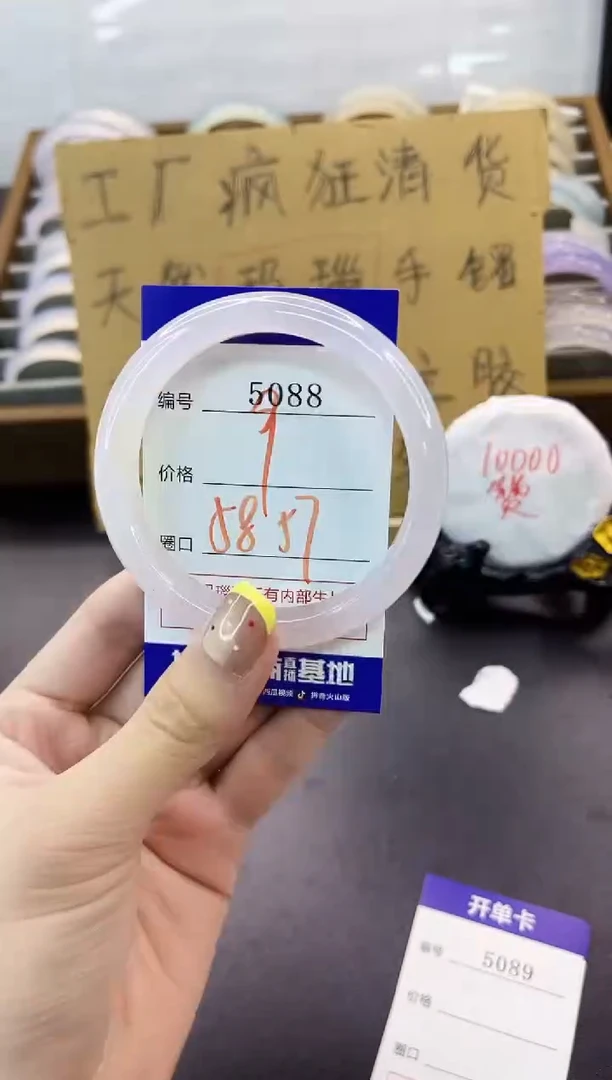 手镯玛瑙/玉髓未镶嵌5088