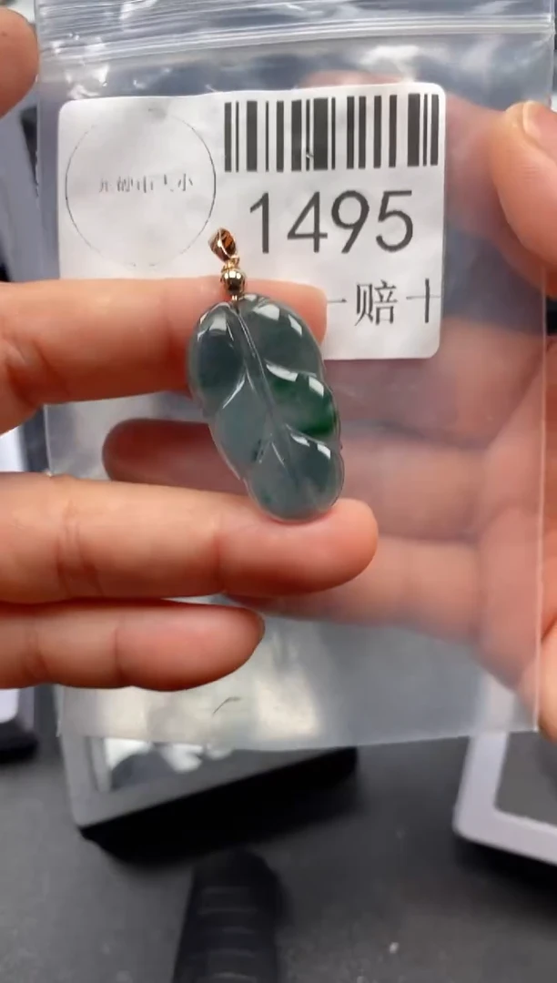 翡翠未镶嵌吊坠(不含链)1495