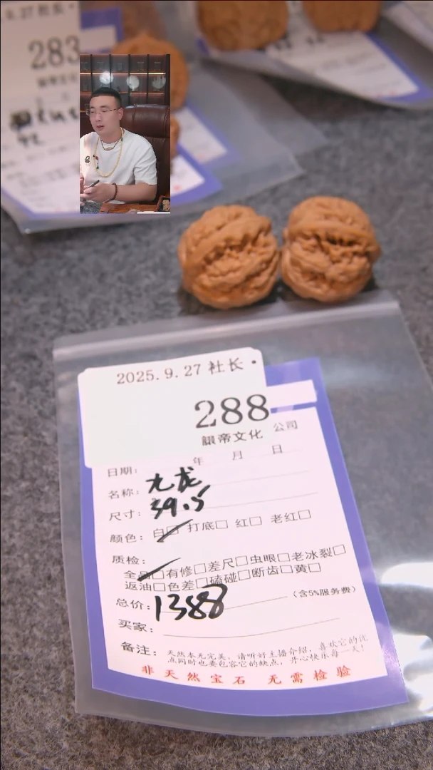 把件文玩核桃?****?九龙288諘帝文化