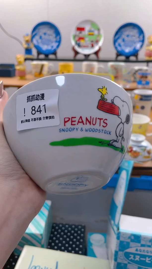 【闪购商品】瓷片841满20包邮发货海外瓷器默认瑕疵