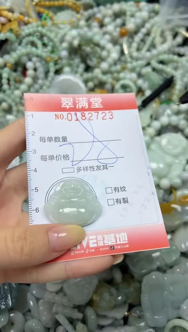 颈饰未镶嵌翡翠闪购0182723