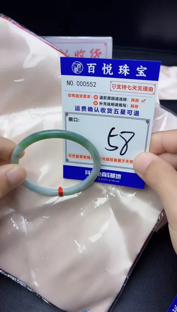 未镶嵌手镯翡翠手镯