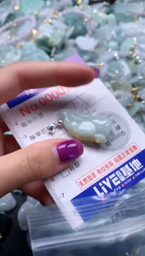 颈饰未镶嵌翡翠755