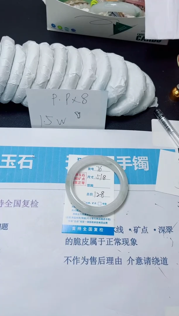 石英质玉手镯未镶嵌76/51.8