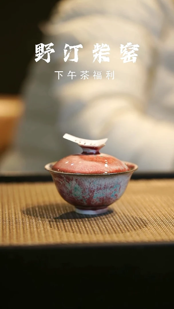 野汀柴窑手工手作@@YT410