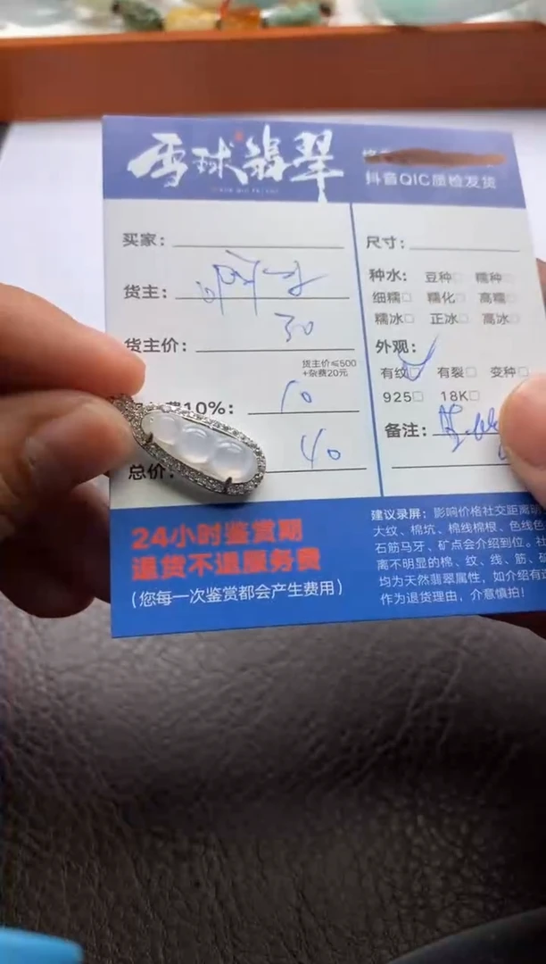 【闪购商品】翡翠颈饰合金1291207137