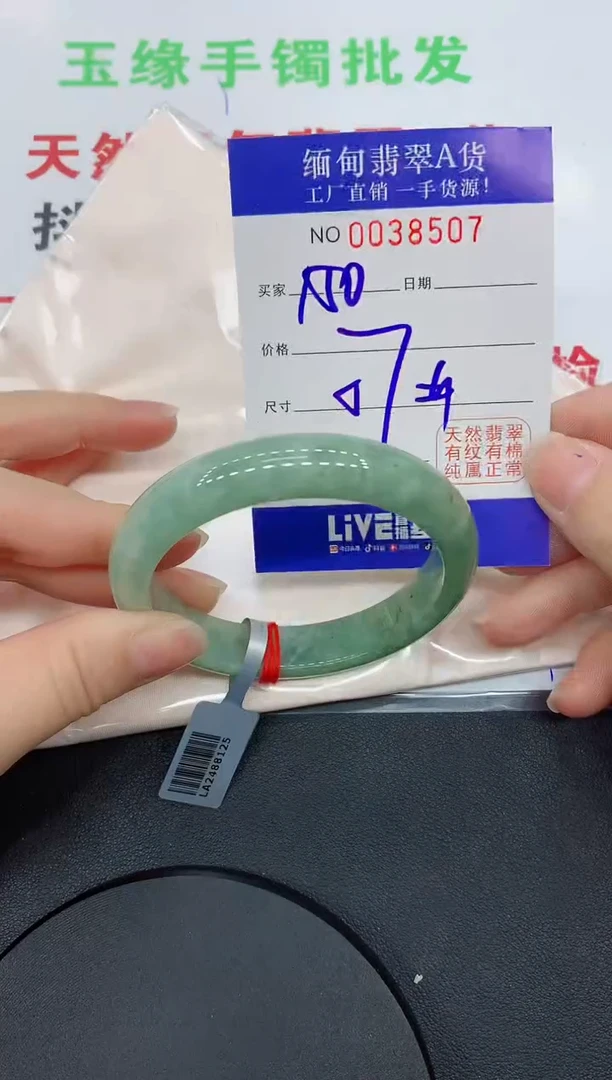 未镶嵌手镯翡翠8507缅甸翡翠手镯