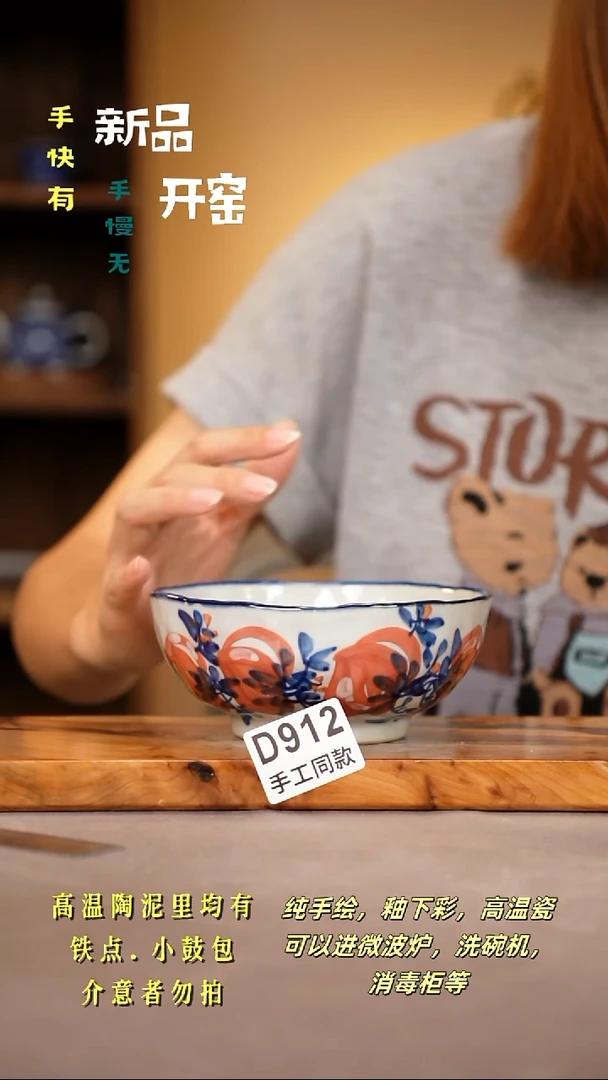 其他D912陶然集器瓷器