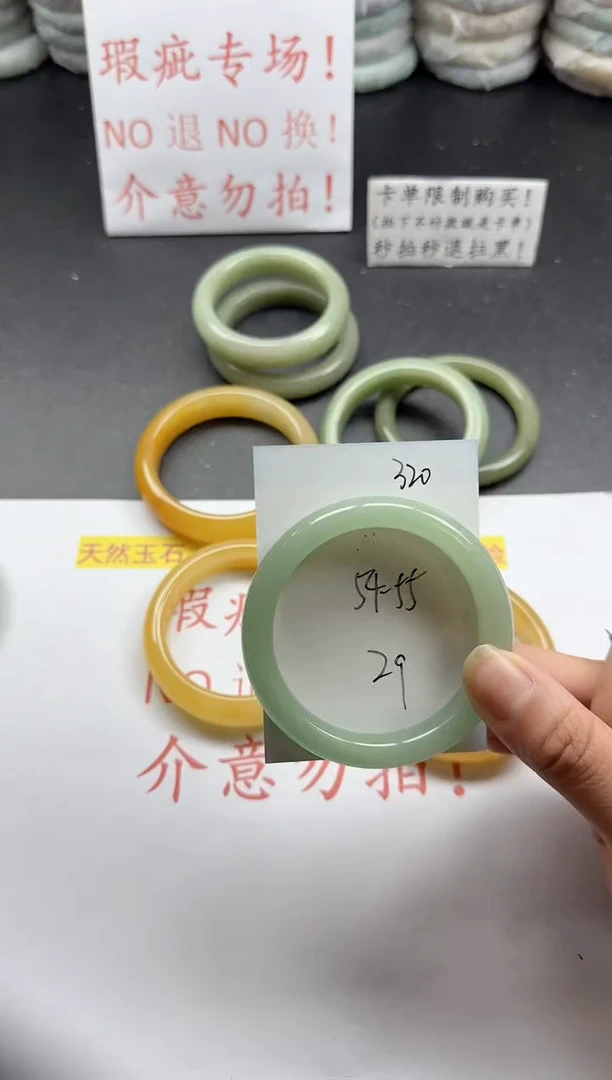 未镶嵌手镯石英质玉320+瑕疵