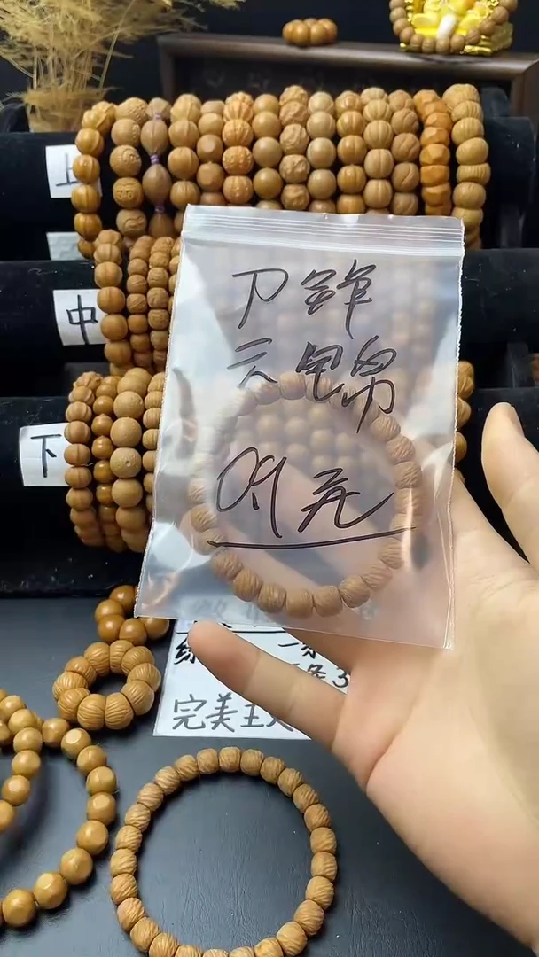 手串/手链核桃   刀锋云锦微瑕