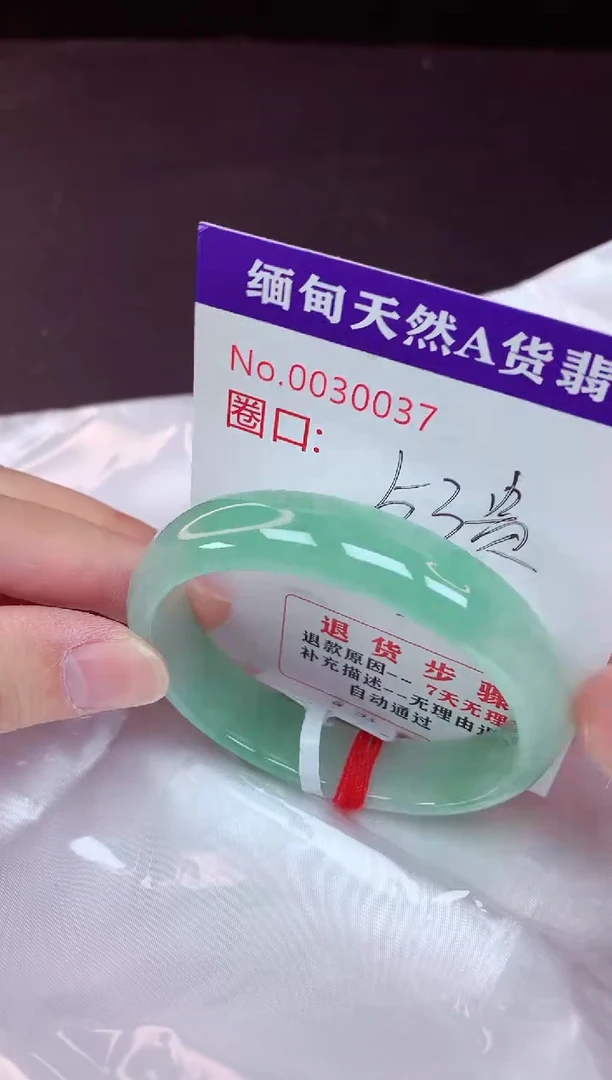 未镶嵌手镯翡翠53+贵妃