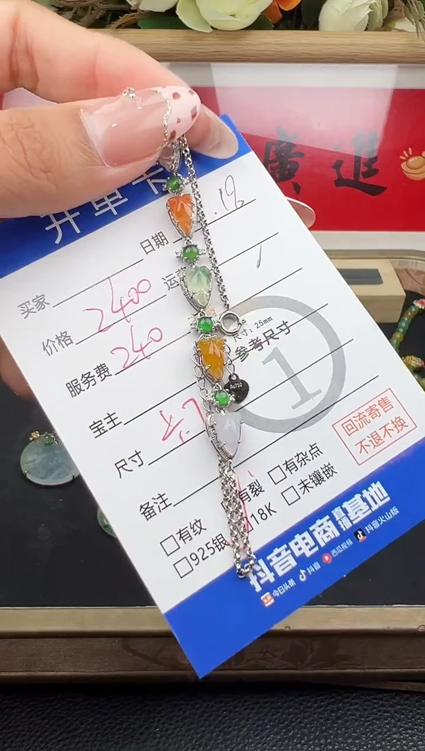 18K金镶嵌手链翡翠手链-6859