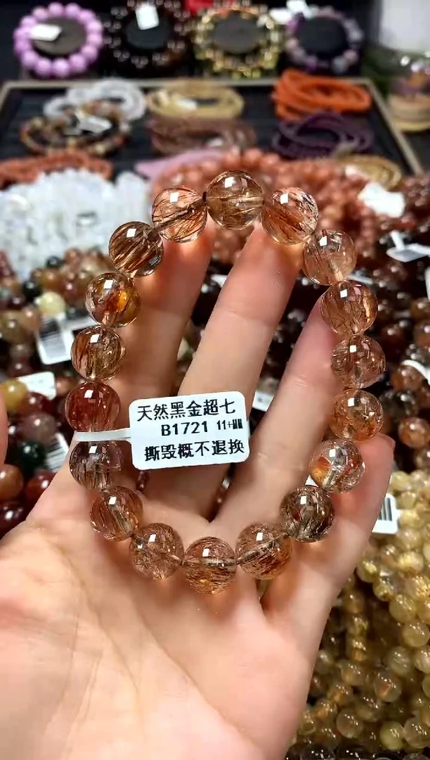 未镶嵌手链水晶11+