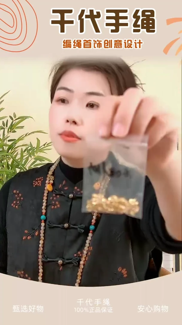 【闪购商品】（小号）无穷扣10个 千代手绳