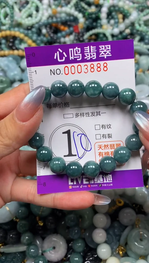 颈饰未镶嵌翡翠闪购003888