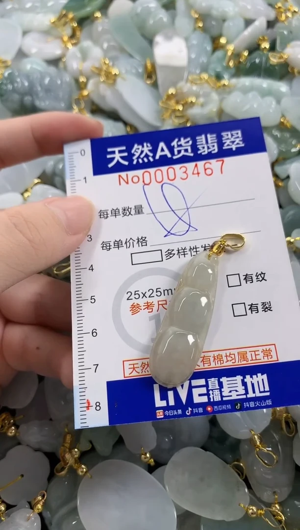 颈饰未镶嵌翡翠天然A货翡翠
