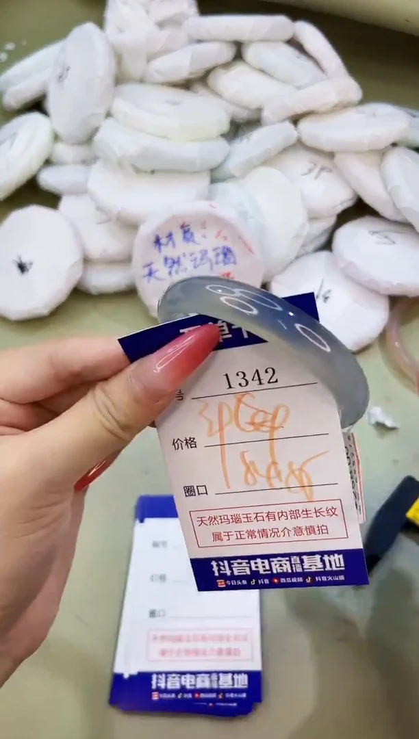 手镯玛瑙/玉髓未镶嵌1342