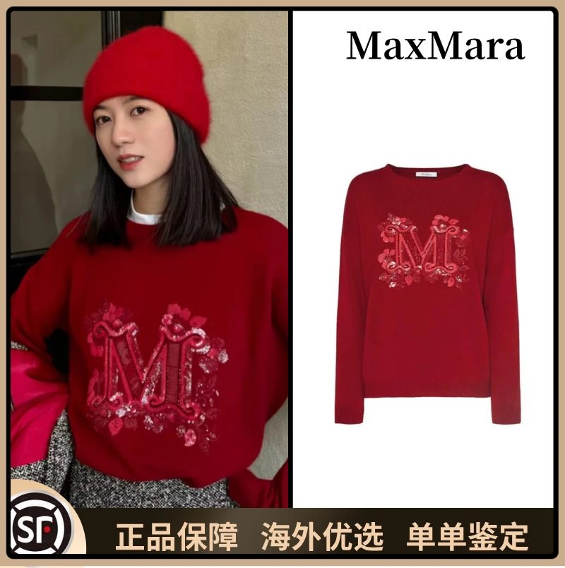 未使用 MaxMara  25春夏蛇年款针织亮片毛衣慵懒风Quota